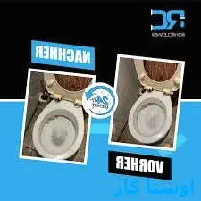 خدمات چاه بازکنی و لوله بازکنی در فرهنگ شهر