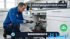لوله بازکنی شهید باکری