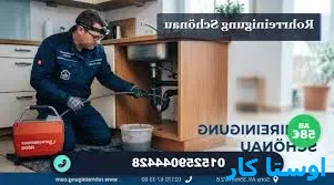 لوله بازکنی شهرک نصر