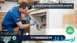 خدمات چاه بازکنی و لوله بازکنی در شهرک صیاد شیرازی