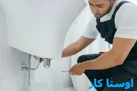 لوله بازکنی شهرک صنعتی اطلس