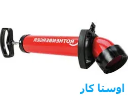 لوله بازکنی سیابان