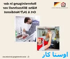 لوله بازکنی زنگوله باغ