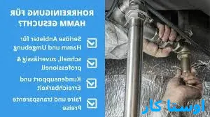 لوله بازکنی راهنمایی