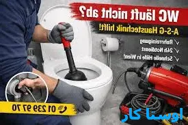 لوله بازکنی بارنج
