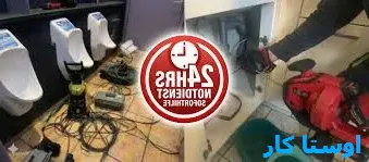لوله بازکنی الهی پرست