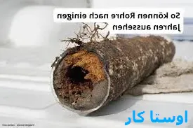 لوله بازکنی کوی شرکت