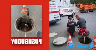 لوله بازکنی نعمت آباد