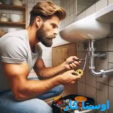 لوله بازکنی یوسف آباد 