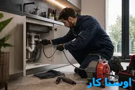 لوله بازکنی گلپارک 