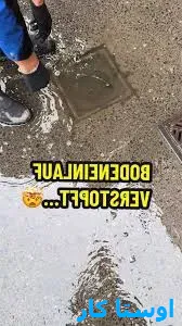 لوله بازکنی غرب تبریز 