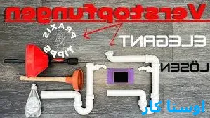لوله بازکنی شمال تبریز 