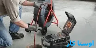 خدمات چاه بازکنی و لوله بازکنی در فدک