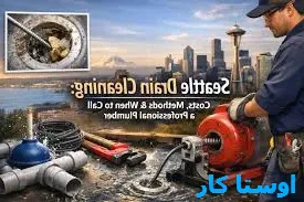 خدمات چاه بازکنی و لوله بازکنی در گاومیش آباد