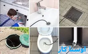 خدمات چاه بازکنی و لوله بازکنی در کوی پلیس اهواز