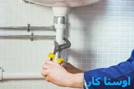 خدمات چاه بازکنی و لوله بازکنی در کوی ایثار
