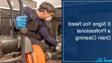 خدمات چاه بازکنی و لوله بازکنی در کوی نفت