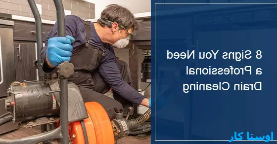 خدمات چاه بازکنی و لوله بازکنی در کوی نفت