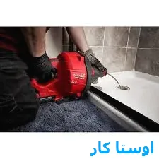 خدمات چاه بازکنی و لوله بازکنی در کوی جواهری