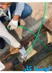 خدمات چاه بازکنی و لوله بازکنی در شرق اهواز