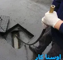 خدمات چاه بازکنی و لوله بازکنی در شمال اهواز