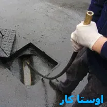 خدمات چاه بازکنی و لوله بازکنی در شمال اهواز