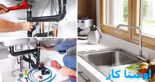 خدمات چاه بازکنی و لوله بازکنی در منطقه ۱۸
