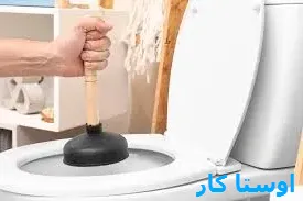 لوله بازکنی منطقه ۱۴