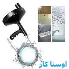 خدمات چاه بازکنی و لوله بازکنی در منطقه ۷