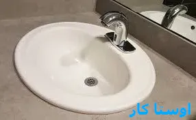 خدمات چاه بازکنی و لوله بازکنی در منطقه ۳