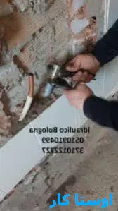 خدمات چاه بازکنی و لوله بازکنی در شهرک ظفر