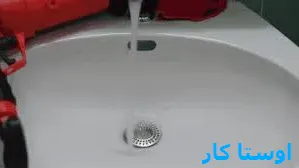 خدمات چاه بازکنی و لوله بازکنی در شهرک قائمیه
