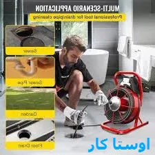 لوله بازکنی شهرک قدس تهران