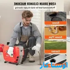 لوله بازکنی همایونشهر تهران