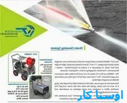 لوله بازکنی شادمهر تهران