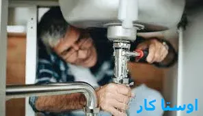 خدمات چاه بازکنی و لوله بازکنی در شهرک ارم
