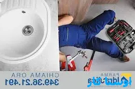 خدمات چاه بازکنی و لوله بازکنی در گلستان کرج