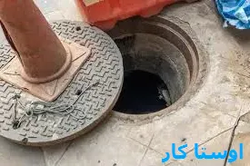 خدمات چاه بازکنی و لوله بازکنی در شهرک هفده شهریور