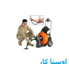 خدمات چاه بازکنی و لوله بازکنی در توحید تهران
