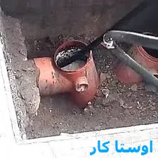 خدمات چاه بازکنی و لوله بازکنی در رزکان