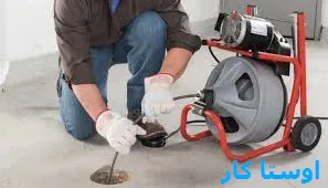 خدمات چاه بازکنی و لوله بازکنی در شهرک آزمایش تهران