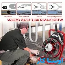 لوله بازکنی شهرآرا تهران