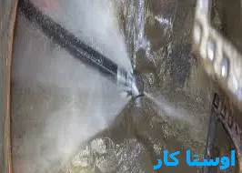خدمات چاه بازکنی و لوله بازکنی در مترو شریف تهران