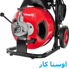 خدمات چاه بازکنی و لوله بازکنی در شادمان تهران
