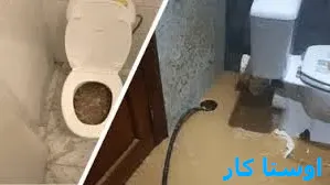 خدمات چاه بازکنی و لوله بازکنی در شهرک کوثر