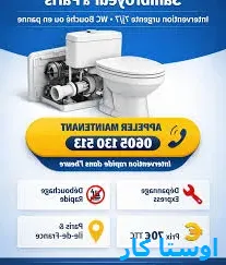 خدمات چاه بازکنی و لوله بازکنی در امید دژبان