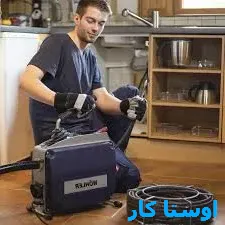 خدمات چاه بازکنی و لوله بازکنی در آزادی تهران