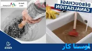لوله بازکنی آزادشهر 