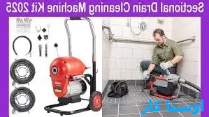 لوله بازکنی شیراز تهران
