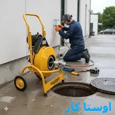 خدمات چاه بازکنی و لوله بازکنی در میدان کتابی تهران